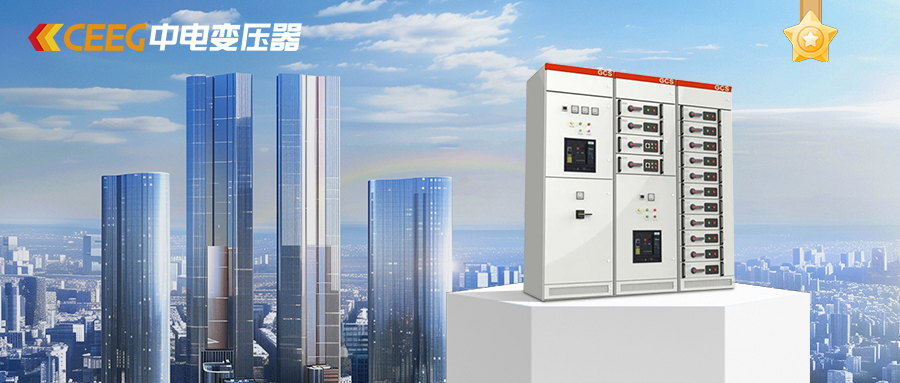 CEEG Low-Voltage Switchgear.jpg